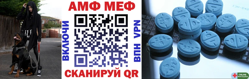 Амфетамин Розовый Йошкар-Ола