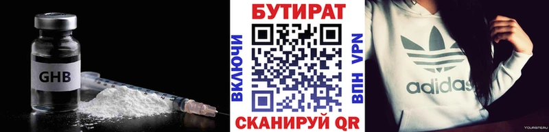 БУТИРАТ жидкий экстази  Йошкар-Ола 